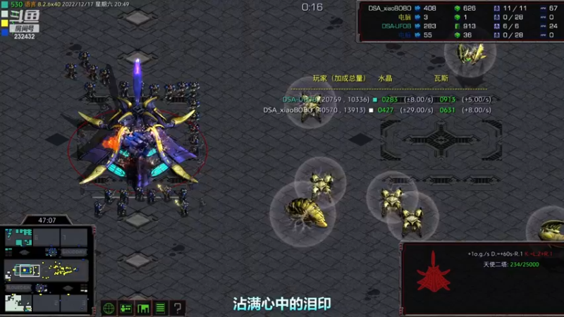 【2022-12-17 20点场】星际DSA联赛：天使风暴专业版DSA8.2.6x40