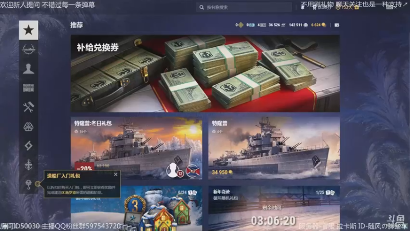 【2022-12-16 00点场】随风の脚踏车：2把战舰休息