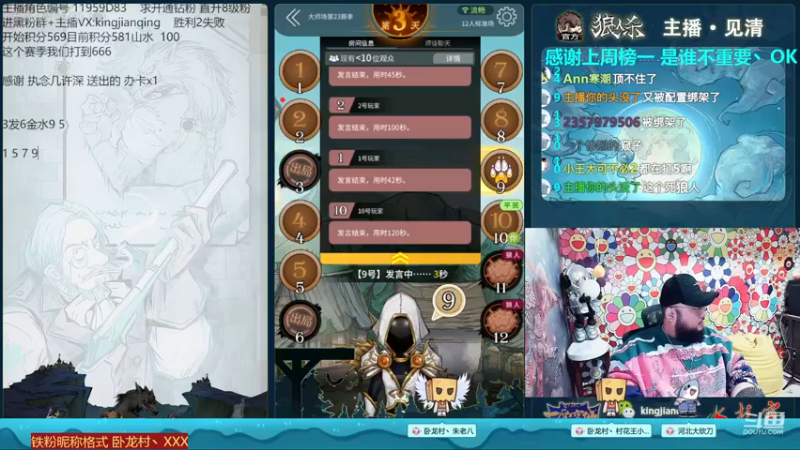 【2022-12-16 18点场】见清king：那年我双手插兜，不知道什么是卡车司机
