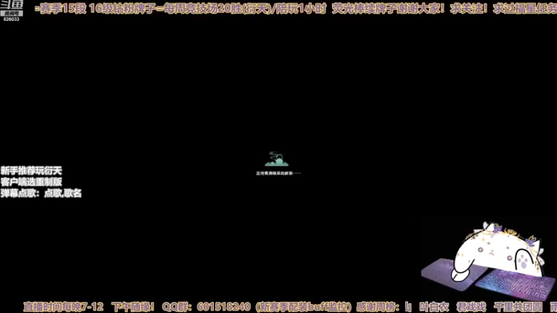 【2022-12-16 14点场】黎拆OvO：【黎拆】衍天散排2750先