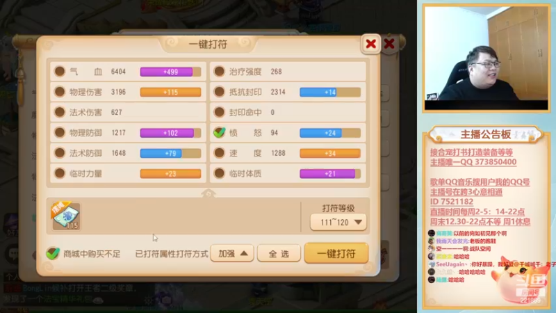 【2022-12-17 18点场】小儿郎丶丶：下周打甲组，221869~！~