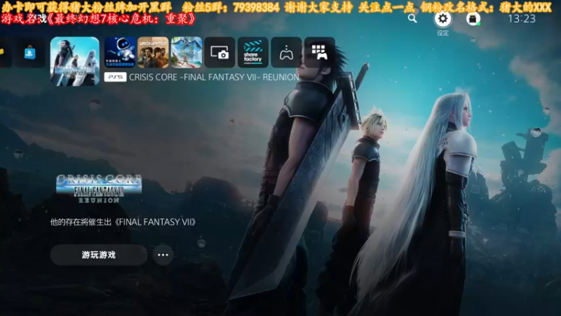 【2022-12-17 13点场】主播猪大：新游戏直播：最终幻想7核心危机：重聚