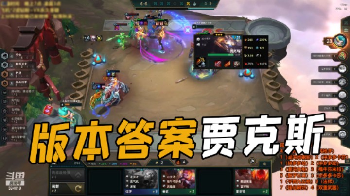 版本答案贾克斯