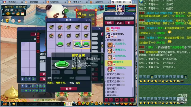【2022-12-17 11点场】o山星o：2倍亲密度3倍上限