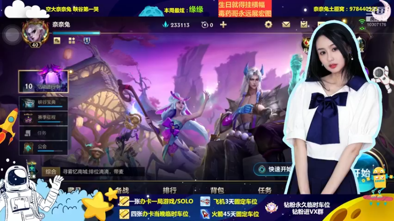 【2022-12-17 20点场】奈奈兔nice：今晚我们会赢下更多