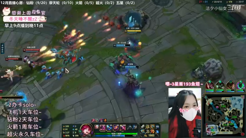 洁夕小仙女的精彩时刻 20221217 20点场(5)