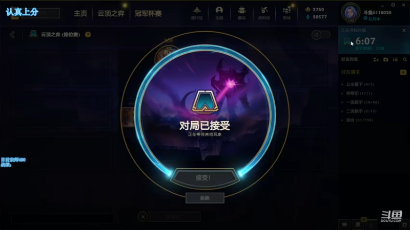 【2022-12-17 09点场】小然QvQ：王者冲个第一！