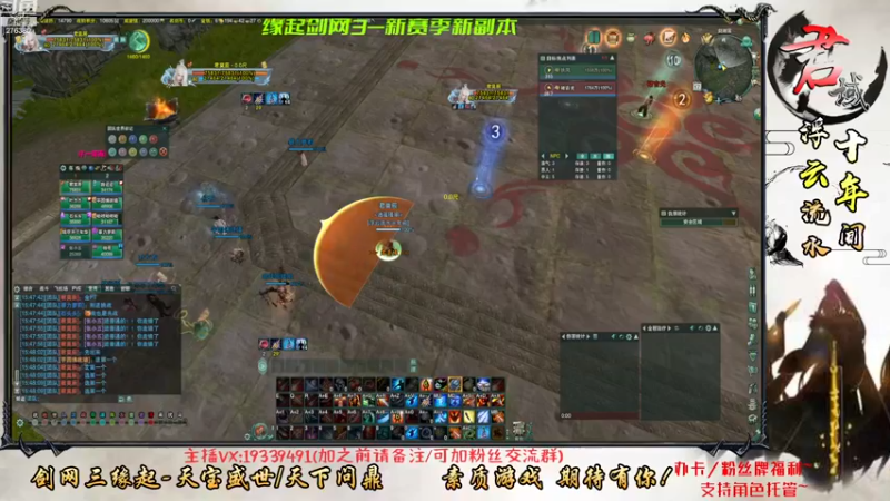 【2022-12-17 15点场】君域丶君莫辰：缘起剑叄-待君共娱~10人剑湖宫教学