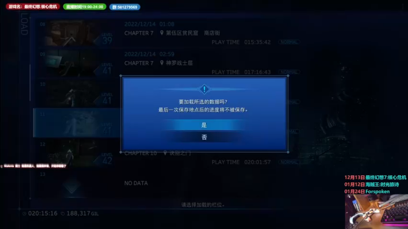 【2022-12-14 15点场】大黑单机：最终幻想:核心危机 下午结主线刷杯