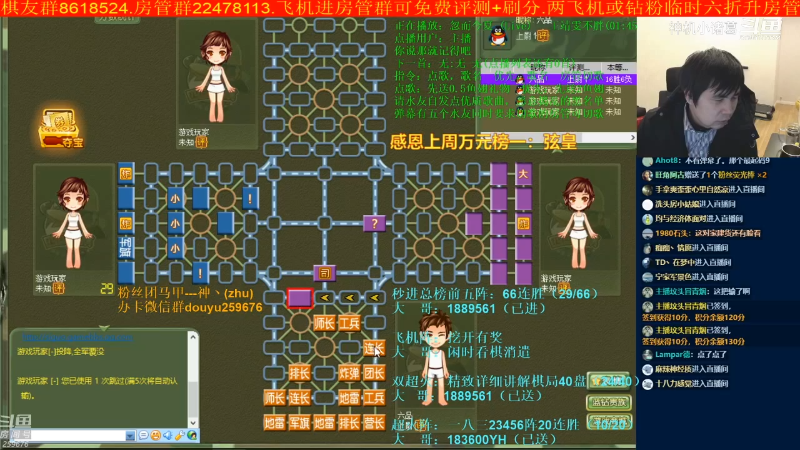 【四国军棋】神机小诸葛的精彩时刻 20221217 01点场