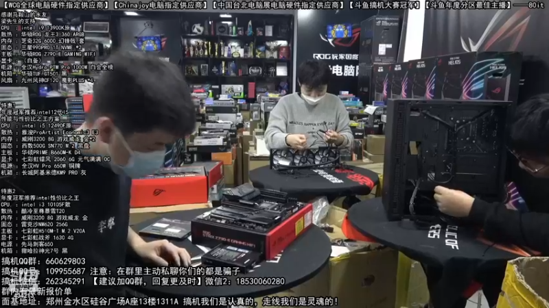 【2022-12-17 16点场】80it电脑网：郑州80it：双12电脑活动开启