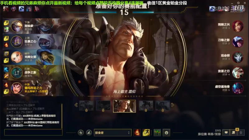 中单盖伦对线男刀，3-0结束游戏；强势压了3级，实力MVP.