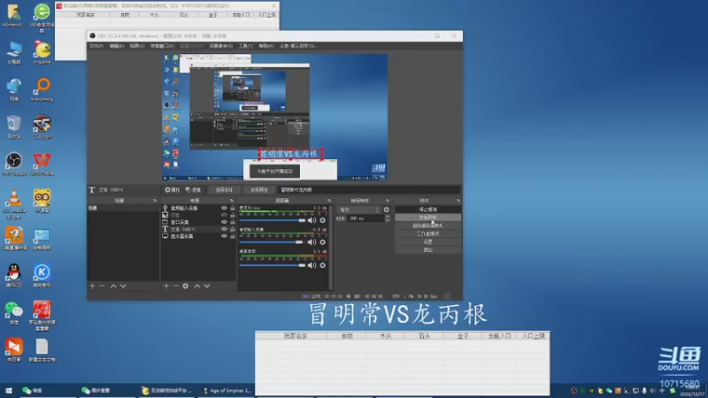 冒明常0VS3龙丙根