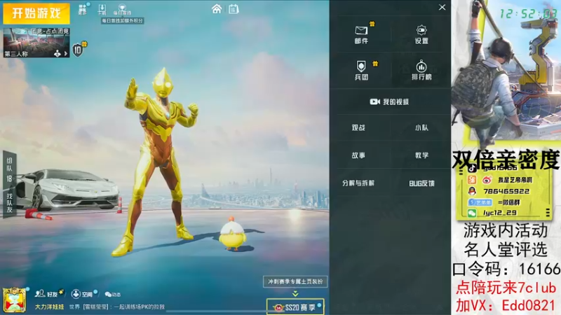 【2022-12-16 12点场】艺帝帝：做路人的神