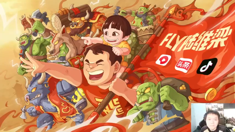 【2022-12-17 18点场】Flygogogogo：【直播】古树杯彩色 浪漫