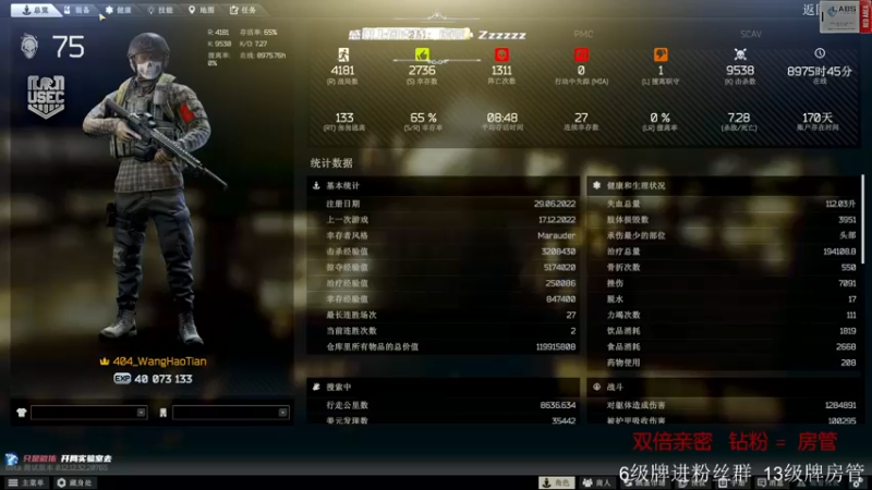 【2022-12-17 18点场】王浩天儿：【404/75级】一个有趣的直播间。
