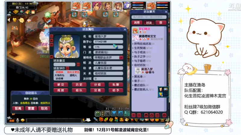 【2022-12-17 12点场】猪猪小仙女呀：阿猪的凌波城化圣之路~~