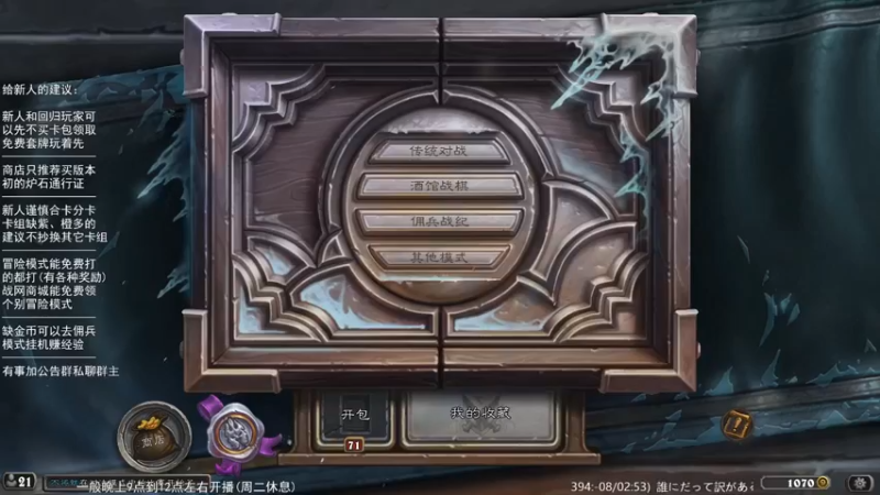 【2022-12-16 21点场】LoneWolf梦之岛：零氪炉石无所畏惧!