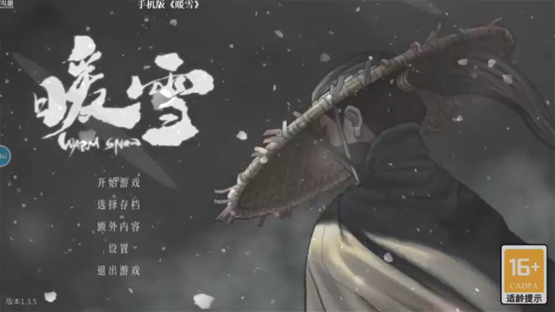【2022-12-16 21点场】Nonoroa豆腐：【豆腐】暖雪 手游！