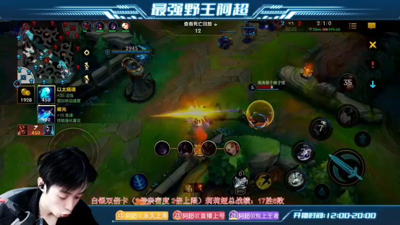 【2022-12-17 16点场】阿超cc丶：⭐阿超:莉莉娅教学 免费上车！