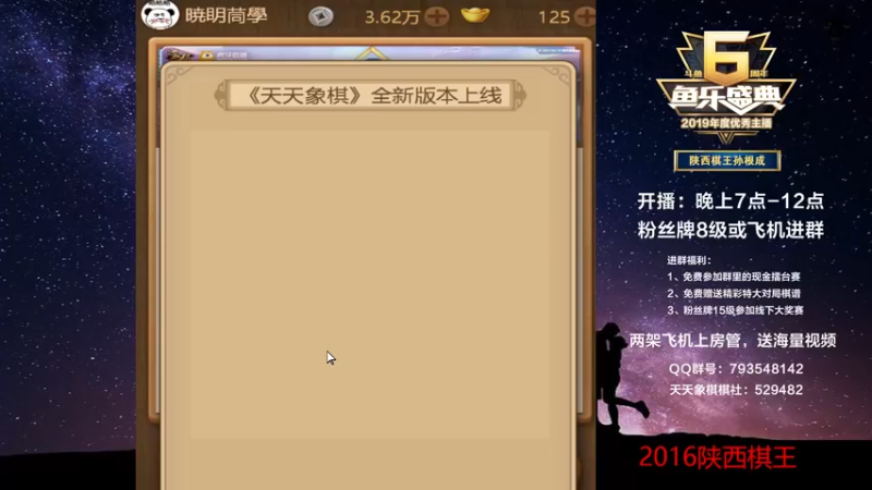 【2022-12-17 19点场】日月轮回888：特级教练，巅峰对决！