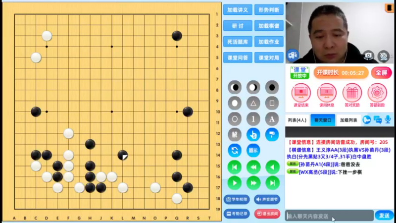 周六6点半有段班20221217围棋网课