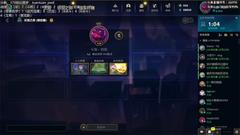 【2022-12-17 17点场】迅哥丶雨霖铃：新版本的神，第一冲一千！