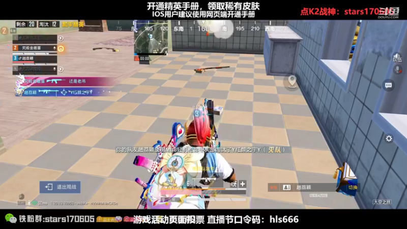 【2022-12-16 20点场】Dy花老湿：【守护手机荣光】