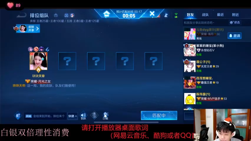 【2022-12-16 16点场】DYG萧玦：打会排位表现