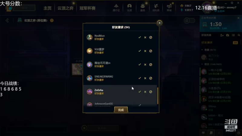 【2022-12-17 00点场】AG丶Snowy：房子着火我拍照 人生乱套我睡觉