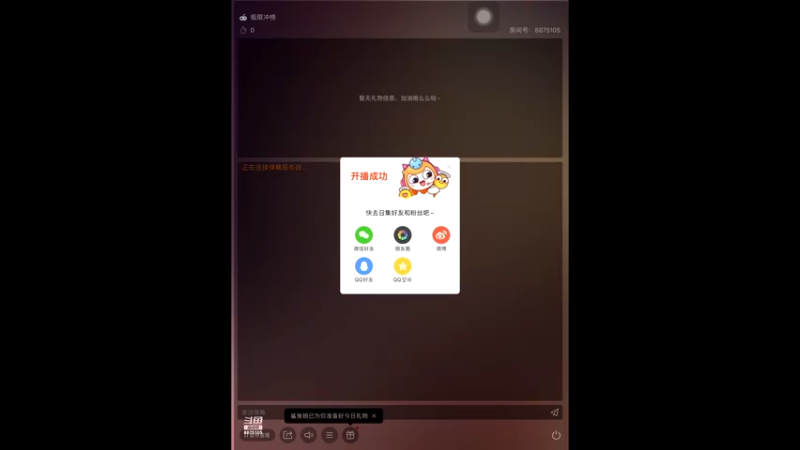 【2022-12-17 13点场】随变啊啊啊：打iOSQQ国一号