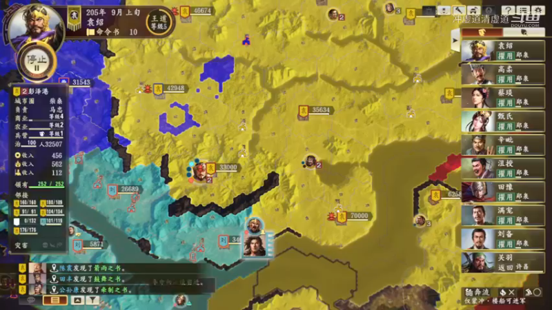 袁绍，我军已经成功破局