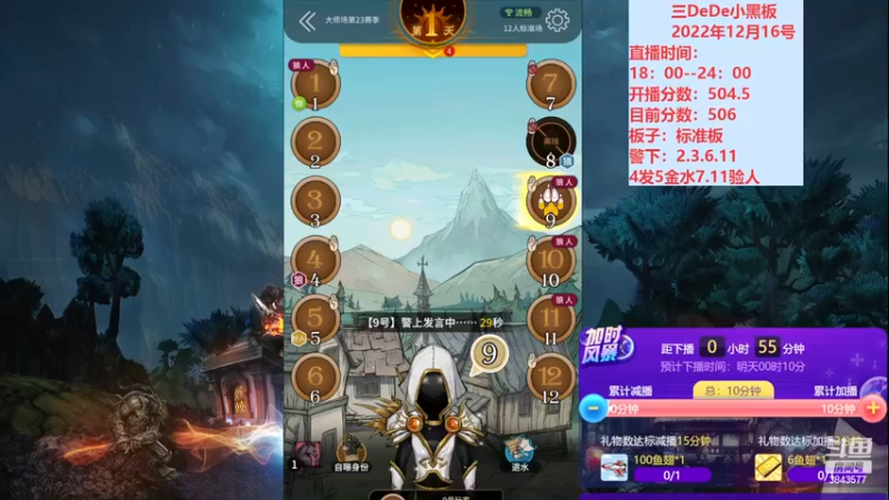 【2022-12-16 23点场】三DeDe：冲击前一百倒计时