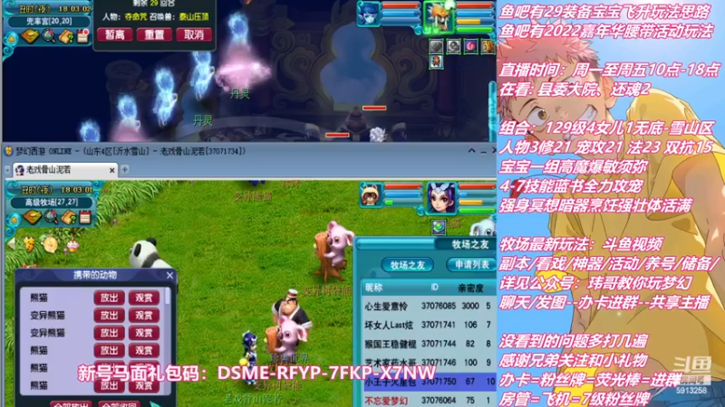 【2022-12-17 18点场】不忘爱梦幻：不忘 雪山129 4女儿