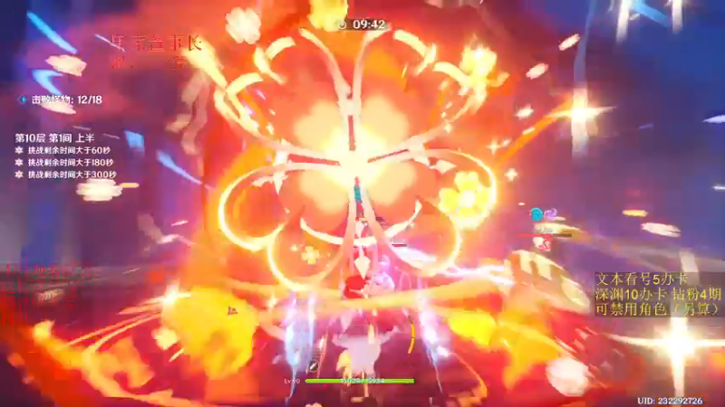 【2022-12-16 15点场】刻晴天下第一优雅：新深渊不排队