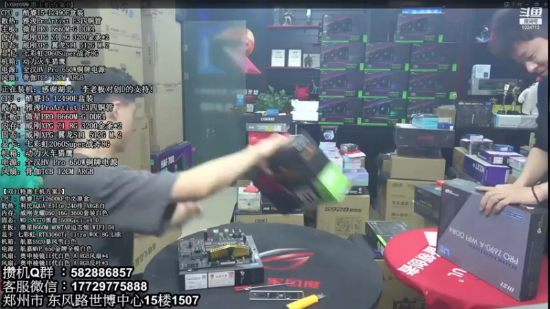 【2022-12-17 02点场】创D电脑联盟：郑州创D：双12电脑活动进行中