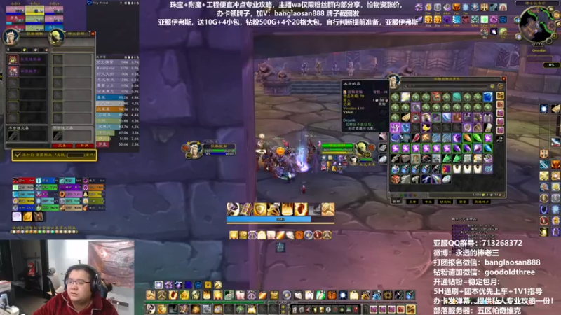 【2022-12-16 21点场】棒老三：兄弟们，头疼全身酸！！