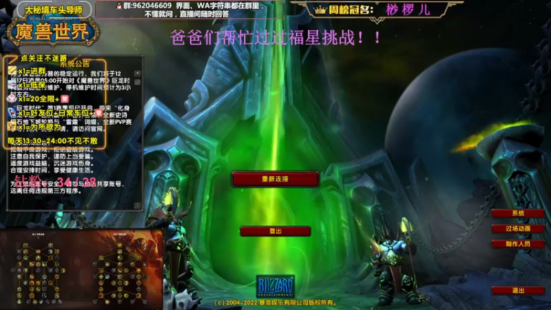 【2022-12-16 17点场】大嘴geigei：大嘴：双倍亲密度，大秘境车头导师！！