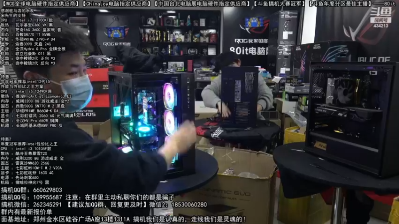【2022-12-17 14点场】80it电脑网：郑州80it：双12电脑活动开启