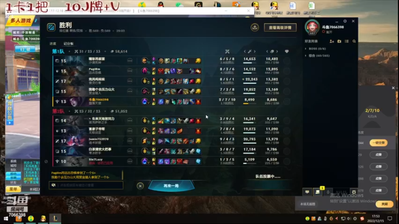 【2022-12-15 17点场】陕西汉中的鹿鹿羊:有号可换区玩不打灵活