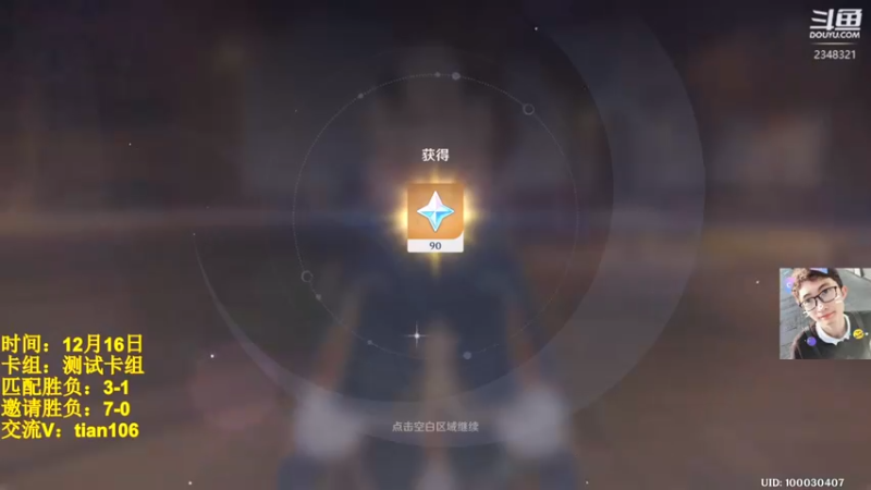 【2022-12-17 07点场】賤丶大骚賤：七圣召唤：约战吗？