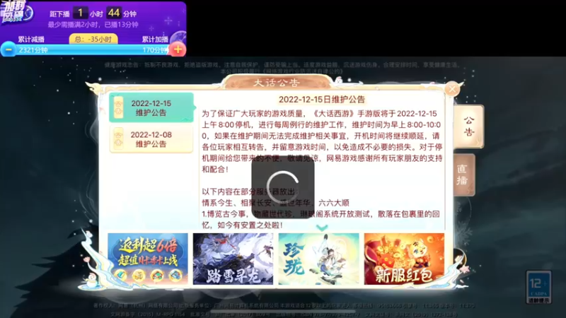 【2022-12-16 21点场】小强超爱玩：西游世界~你敢刷鱼丸~我就敢加班