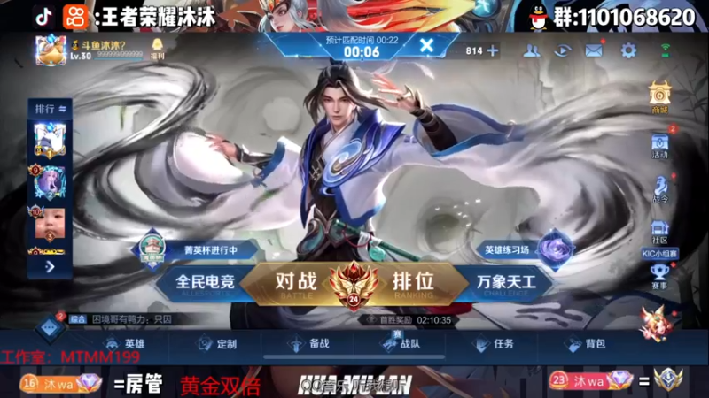 【2022-12-09 18点场】沐沐Ccccc：巅峰赛冲刺双号前十！