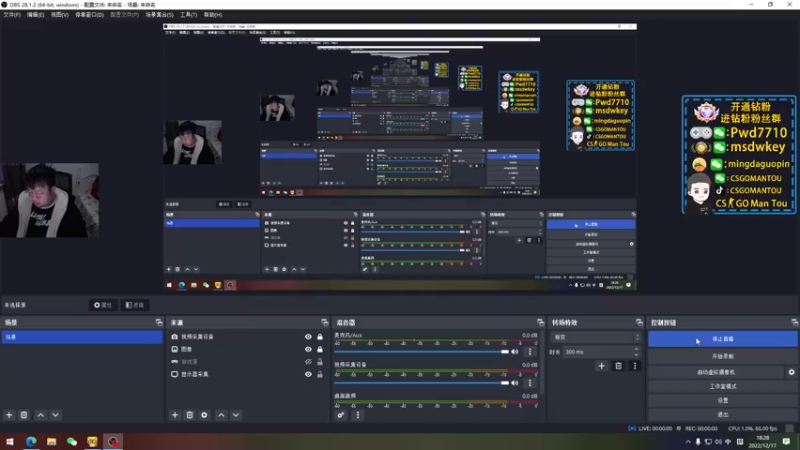 【2022-12-17 18点场】CSGO馒头：生活开心就好2倍亲密度