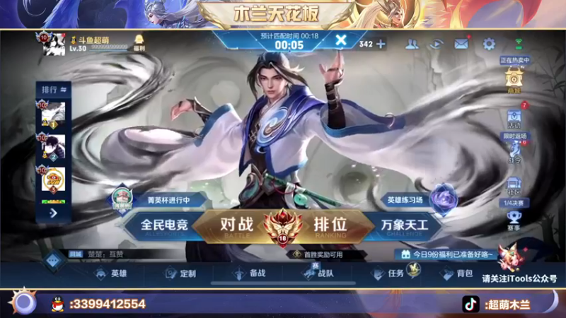 【2022-12-16 18点场】超萌木兰：简简单单来点快乐ooo