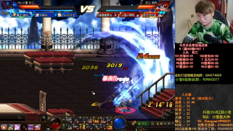 【2022-12-16 23点场】红眼小奎：顶级44+奎布斯！+鸭子