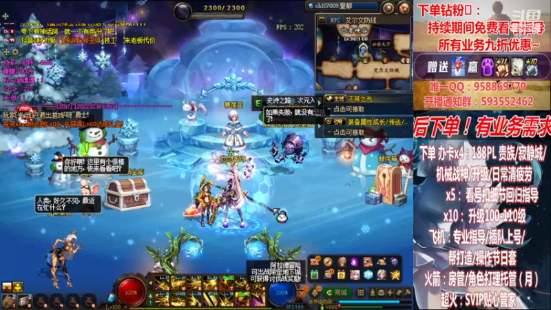 【2022-12-16 18点场】DNF丶心软：在线~军团~回归指导/打造~