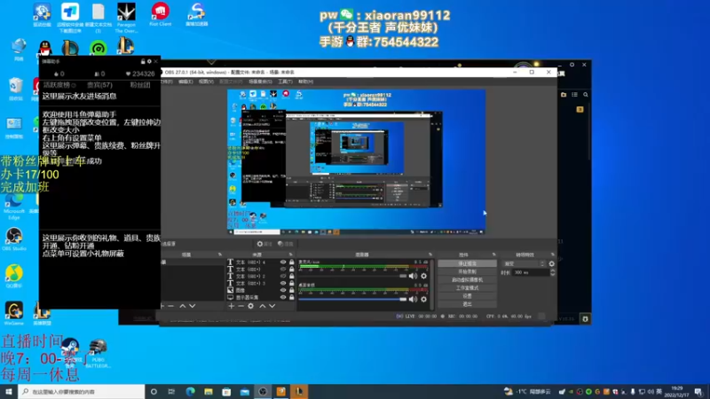 【2022-12-17 19点场】Dy丶小然：刺客流狗头 沉浸式发育！！！