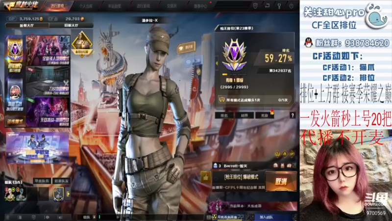 【2022-12-17 00点场】甜心pro：全区排位/最强下饭打手ovo