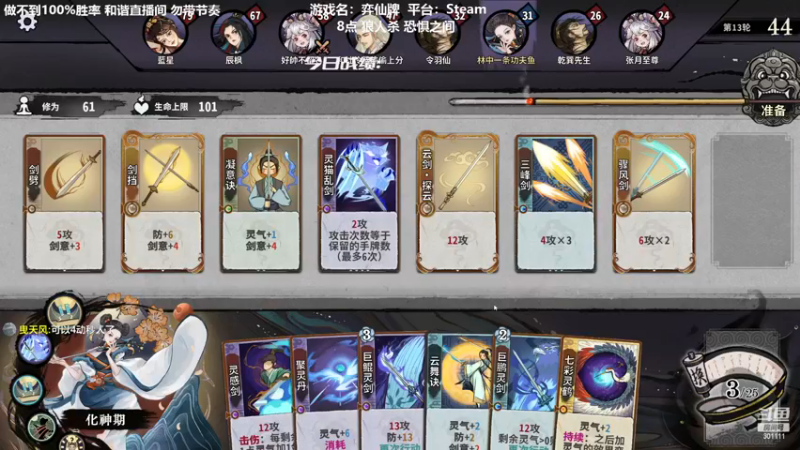 【2022-12-17 00点场】功夫鱼er：功夫鱼:剑意冲4000 弈仙牌